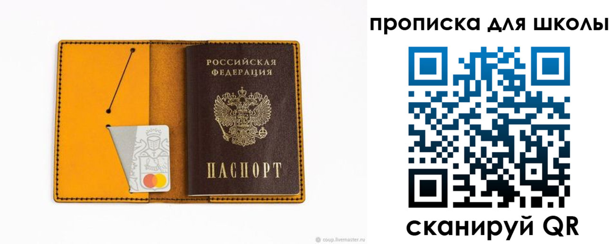 миграционный учет в Бахчисарае