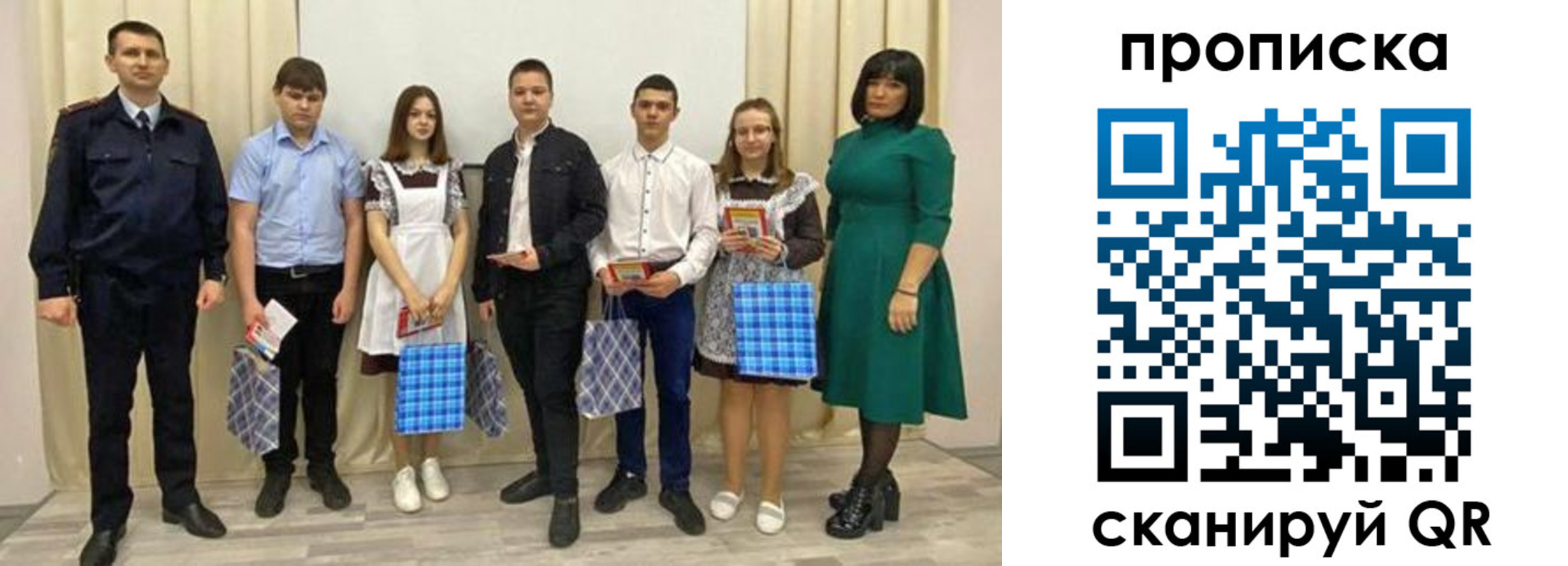 прописка поиск в Бахчисарае