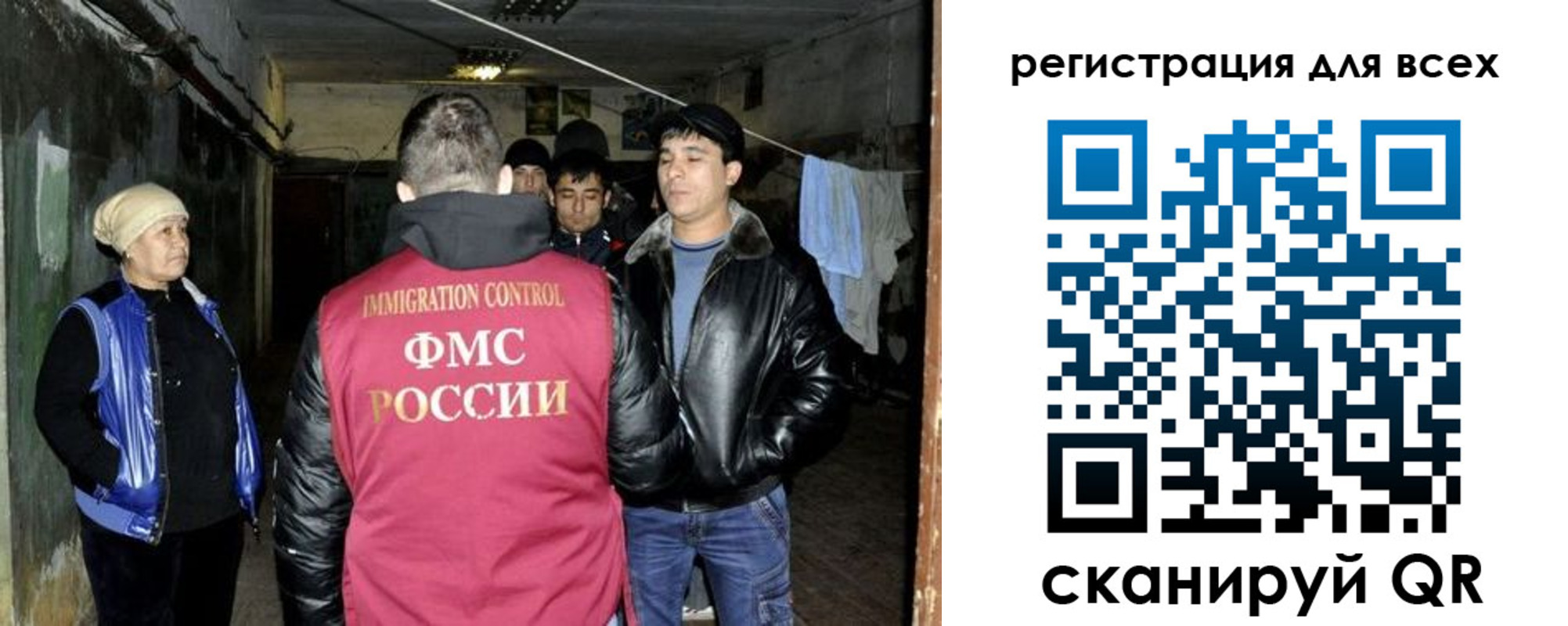 прописка для работы в Бахчисарае