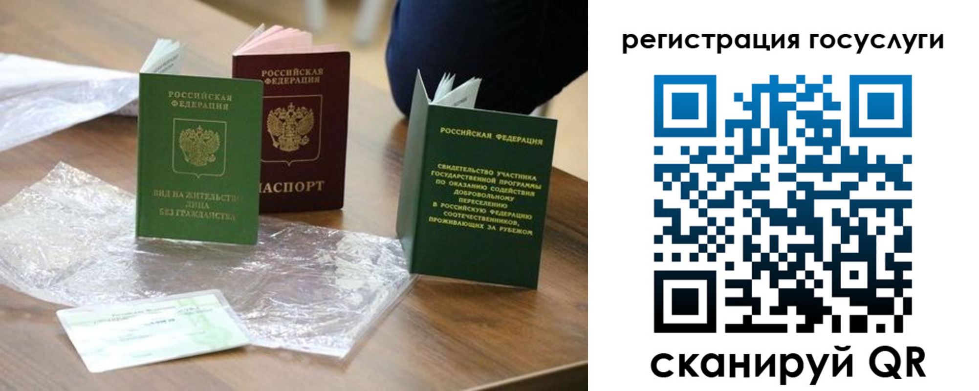 купить прописку в Бахчисарае