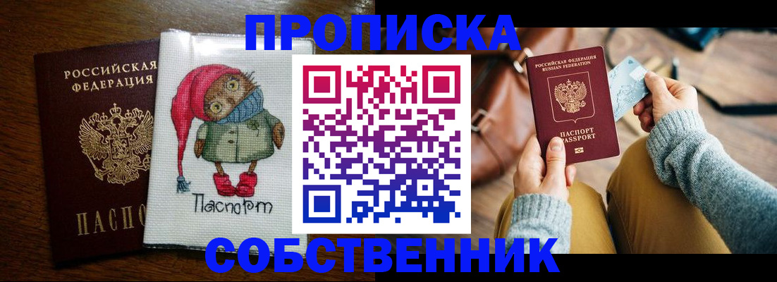 прописка для кредита в Бахчисарае