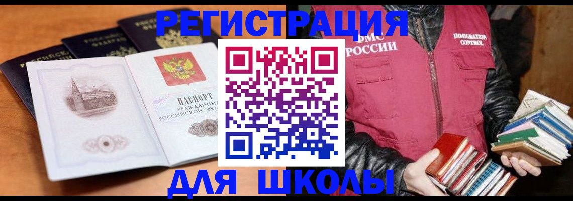 временная регистрация купить в Бахчисарае